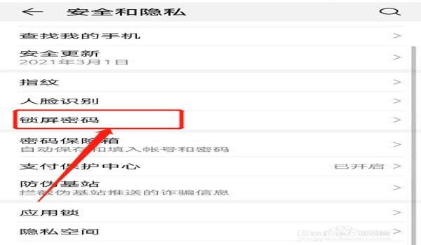 新款华为手机数字解锁怎么设置（新款华为手机数字解锁的详细设置步骤）