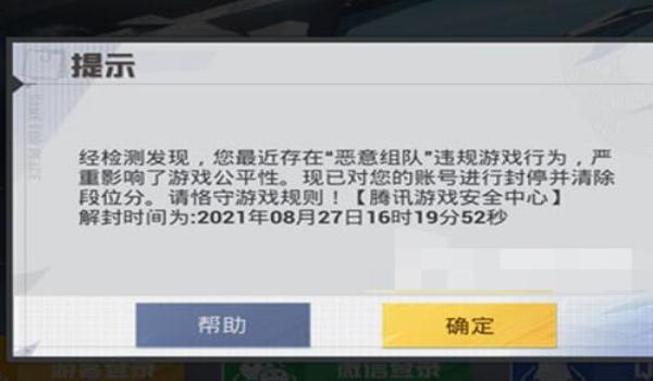 和平精英开外挂几秒被封号（关于和平精英开外挂几秒被封号的原因是什么？）