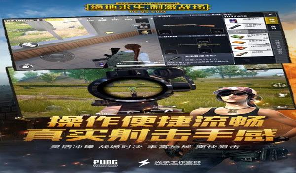 手游pubg自瞄挂在哪下（手游PUBG自瞄挂的下载来源和使用注意事项）