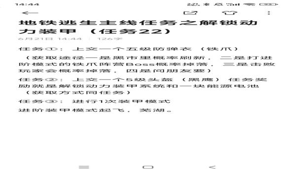 和平精英画质怪兽如何解锁（和平精英画质怪兽解锁的步骤和方法）