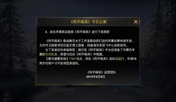 和平精英退款后无法登录腾讯游戏（如何解决和平精英退款后无法登录腾讯游戏的问题？）