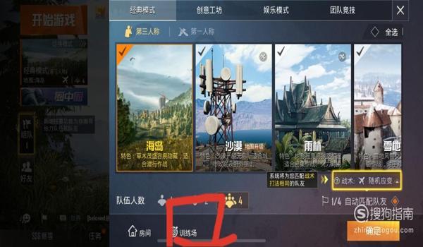 pubg国际服辅助直装使用教程（PUBG国际服辅助直装的使用方法）