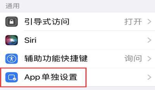 瞄准辅助器app怎么设置（瞄准辅助器app的设置步骤）