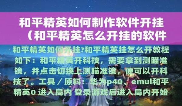 和平精英精简版教程（和平精英精简版教程的准确答案是什么？）