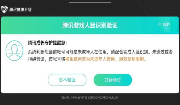 和平精英怎么样不用人脸进入（如何在和平精英中实现不使用人脸识别进入游戏）