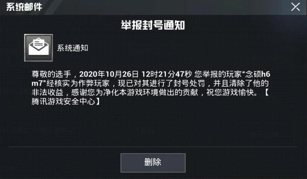 和平精英封号10年合理吗（和平精英封号10年是否合理）