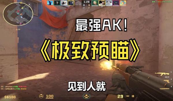 pubg预瞄点怎么又快又准（PUBG预瞄点的技巧与策略）