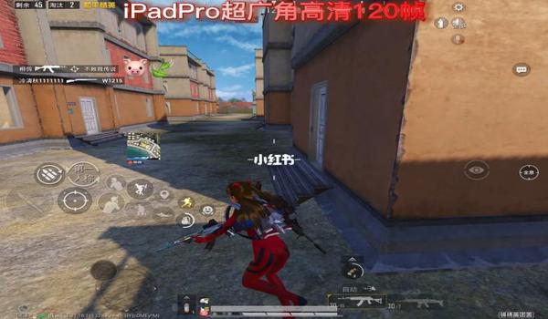 ipadpro玩和平精英120帧教程（iPad Pro玩和平精英的120帧教程及相关技巧）