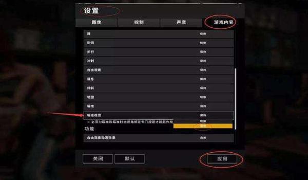 pubg国际服锁头自瞄免费软件下载（关于PUBG国际服锁头自瞄免费软件下载的文章）