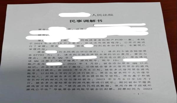 和平精英柚子为什么会被封号（和平精英柚子被封号的原因是什么？）