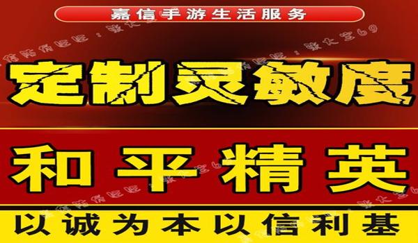 和平精英苹果自带外挂是什么（和平精英苹果自带外挂的影响和后果）