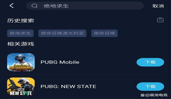 pubg无敌辅助工具下载（关于PUBG无敌辅助工具下载的文章）