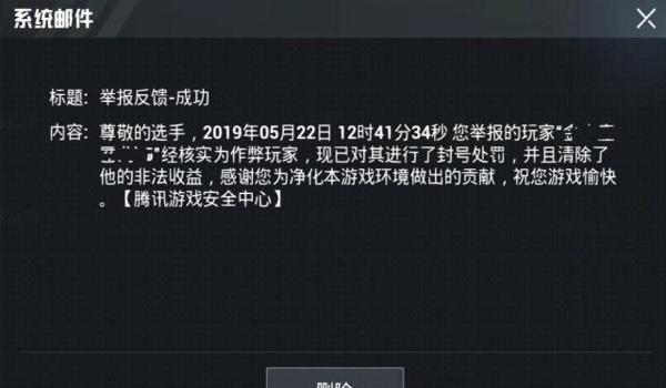 和平精英怎么不开挂也能封号（和平精英中如何在不使用外挂的情况下被封号）