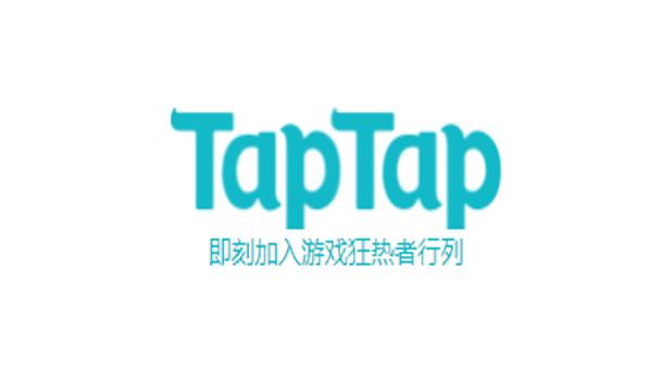 taptap官网（关于taptap官网的介绍）