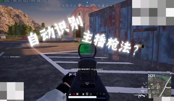 pubg锁头自瞄免费下载真实有效（关于PUBG锁头自瞄免费下载的真实有效信息）