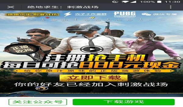 pubg 辅助器最新版下载（关于PUBG辅助器最新版下载的文章）