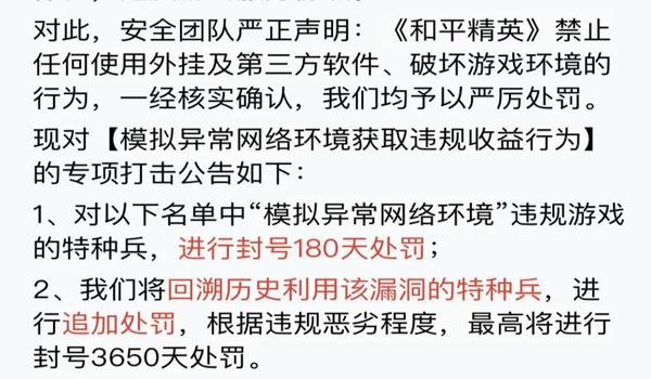 和平精英外挂数据截图（写一篇关于和平精英外挂数据截图的文章）