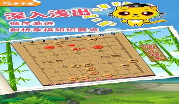 象棋辅助神器app（象棋辅助神器app的功能和特点是什么？）