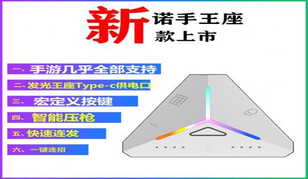 和平精英外设自动压枪ios（关于和平精英外设自动压枪iOS的文章）