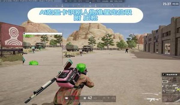 pubg压枪训练软件推荐（推荐的PUBG压枪训练软件有哪些？）