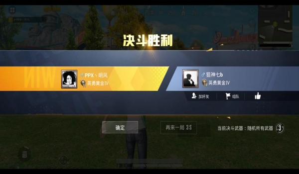 和平精英怎么开无敌锁头挂（如何在和平精英中开启无敌锁头挂）