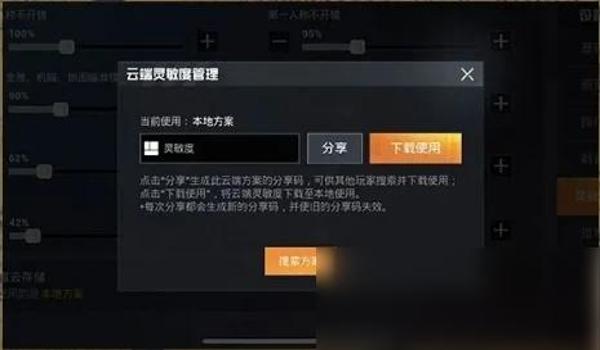 和平精英怎么在设置开启无敌模式（如何在和平精英的设置中开启无敌模式）