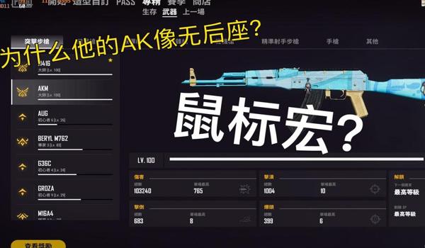 pubg职业选手都怎么压枪（PUBG职业选手压枪的具体方法）