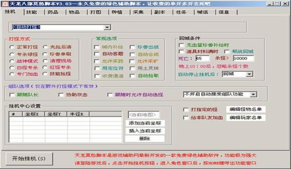 手机外挂软件怎么下载（手机外挂软件下载的步骤和注意事项）