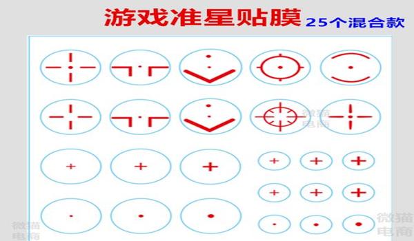 和平精英怎么下载准星辅助软件（如何下载和平精英的准星辅助软件）