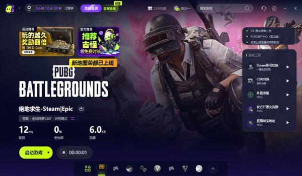 pubg目前最稳的辅助（目前PUBG最稳的辅助是什么？）