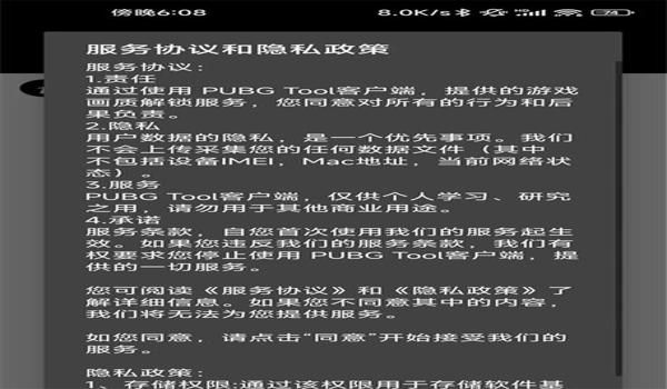 和平精英画质助手ios版怎么安装（和平精英画质助手iOS版的安装步骤）