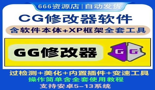 修改器免root教程不用框架（如何编写一篇关于修改器免root教程且不使用框架的文章）