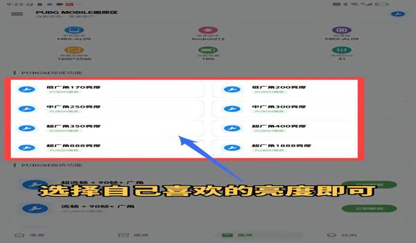 pubg外置准星下载（如何下载PUBG外置准星）