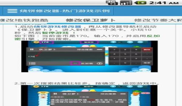 ios游戏修改器哪个好用（哪个iOS游戏修改器最好用？）