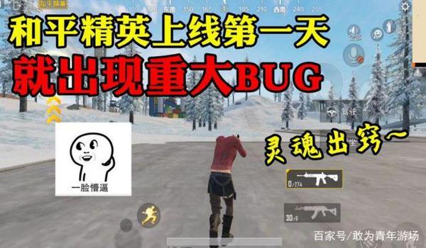 怎么在和平精英里卡出隐身bug（如何在和平精英中卡出隐身bug）