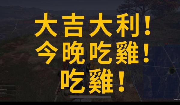 吃鸡里面怎么开瞬移外挂（如何在吃鸡游戏中开启瞬移外挂）