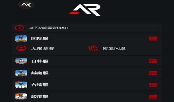 和平精英画质修改器免root（关于和平精英画质修改器免root的文章）