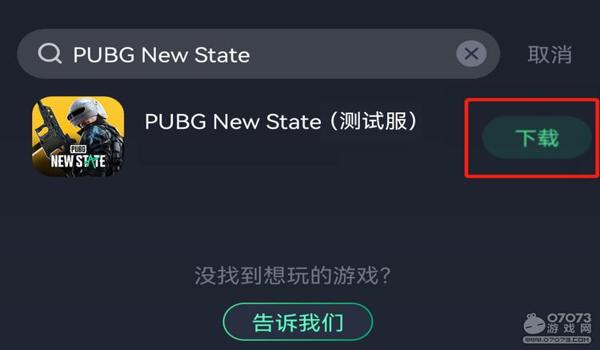 美化包软件在哪里下载PUBG（PUBG美化包软件的下载途径）