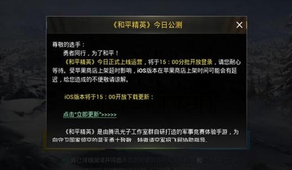 和平精英开挂的防封软件下载（和平精英开挂的防封软件下载的准确答案是什么？）