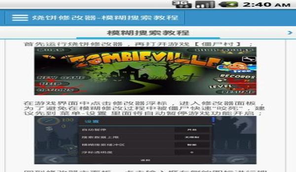 游戏修改器app大全免费（关于游戏修改器应用程序大全免费的文章）