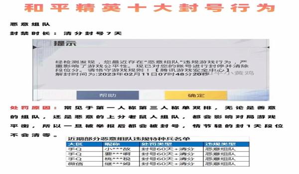 和平精英封号被误封了怎么解除（和平精英误封账号的解决方法）