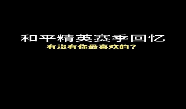 和平精英120帧自己修改（关于和平精英120帧的修改方法）