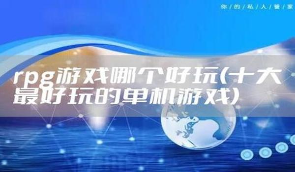 ios单机游戏修改工具（关于iOS单机游戏修改工具的文章）