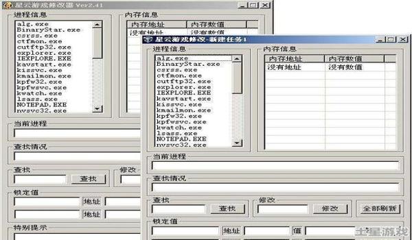 游戏修改器软件推荐（游戏修改器软件的优缺点）