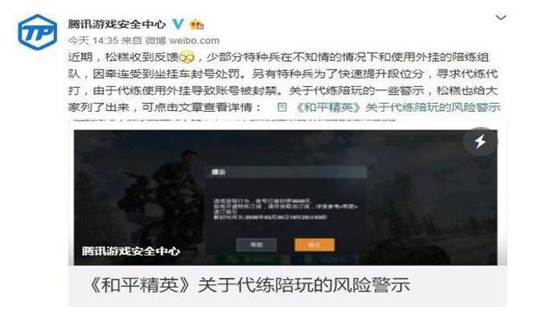和平精英外挂举报成功截图（和平精英外挂举报成功截图的相关延伸写作）