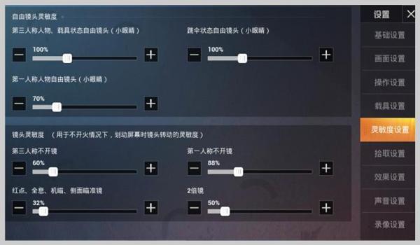 和平精英怎么开科技操作设置（如何在和平精英中开启科技操作设置）