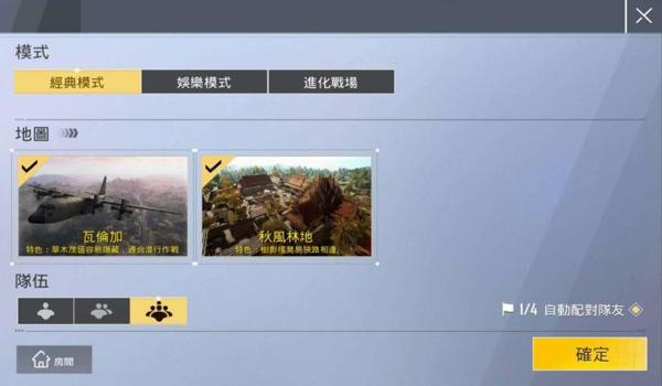 pubg体验服外挂机安装教程（PUBG体验服外挂机安装教程的详细步骤）