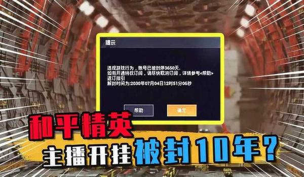 和平精英封号十年后东西还有吗（和平精英封号十年后，游戏内物品是否仍然存在？）