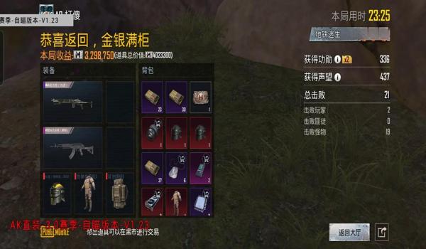 pubg国际服自瞄锁头辅助永久2.0（关于PUBG国际服自瞄锁头辅助永久2.0的文章）