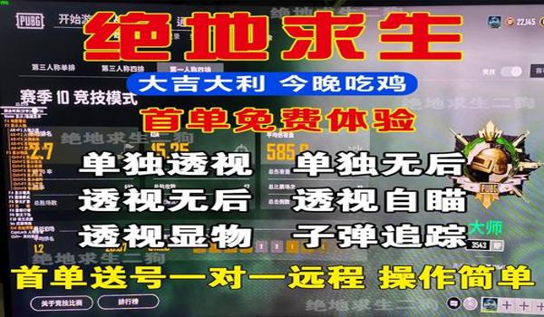 pubg开挂不敢锁职业选手（关于PUBG开挂不敢锁职业选手的文章）